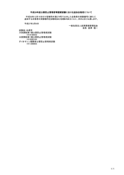 札幌市追加分 - 産業環境管理協会