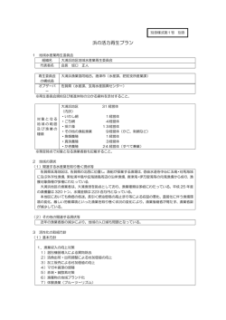 （大浦浜地区）（PDF：274KB）