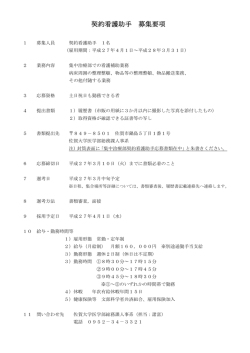 詳細 - 佐賀大学