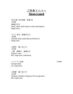 ご昼食メニュ－ Menu Lunch - Eating.be / Le blog
