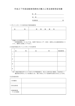 規格等証明書（PDF形式：100KB）
