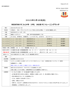 みさき FC トレーニングマッチ