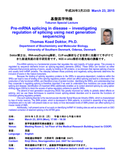 investigating regulation of splicing using next generation sequencing