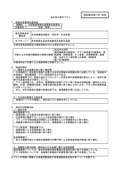 （大浜地区）（PDF：286KB）