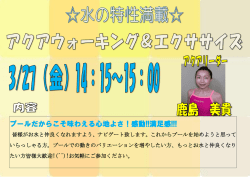 プールだからこそ味わえる心地よさ！感動!!満足感!!!