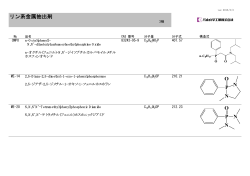 リン系金属抽出剤