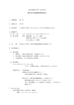 募集要項（ダウンロード／PDF：103KB