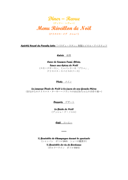 D&icirc;ner &ndash; Revue Menu R&eacute;veillon de No&euml;l