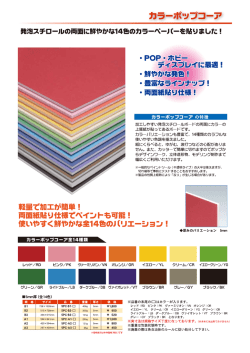 要一ポップ三一雪