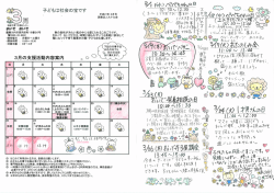 子どもは社会の宝です