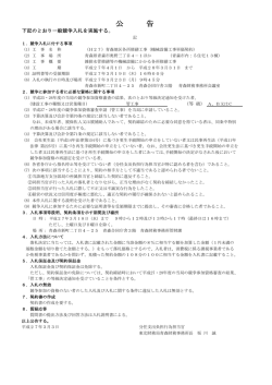 公 告 - 東北財務局