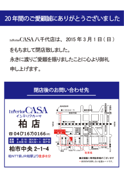 3月ー日(日)