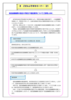 3 ごぞんじですかコーナー（2）