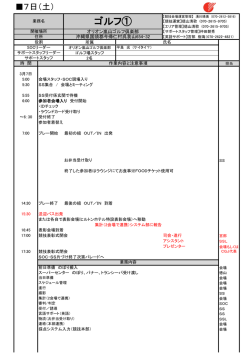 業務マニュアル詳細PDFをダウンロード