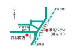 西村商店 喫茶シティ