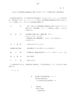 （案） - 中小企業庁