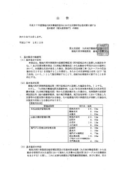 災害時等応急対策（電気通信部門）
