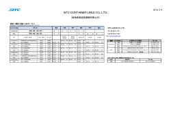 寧波-関西_四国_九州サービス ( 131KB )