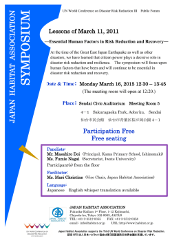 英語版 - 日本ハビタット協会