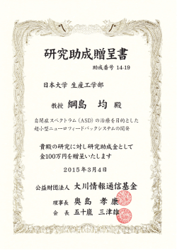 贈呈書