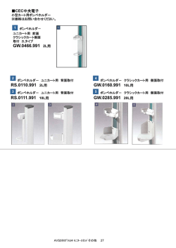 製品情報