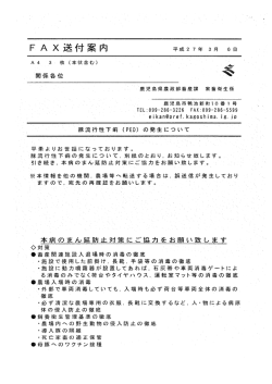 豚流行性下痢