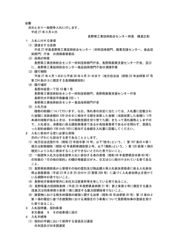 検 印 - 長野県工業技術総合センター