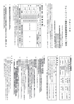 案内（PDFデータダウンロード）