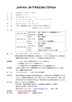 Japan Jr Freeski Open