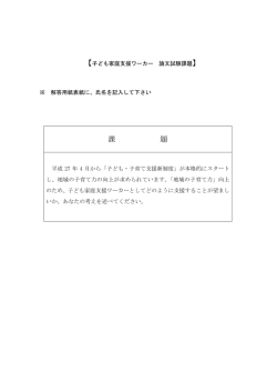 】 課 題