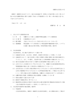 公告（PDF：188KB）