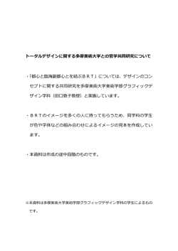 プレゼンテーション資料
