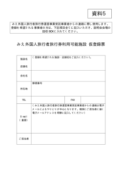 資料5