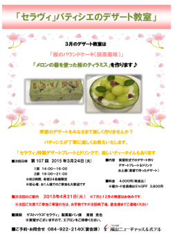 詳細チラシをダウンロード