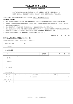申込用紙［PDF］ダウンロード