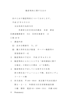 公示本文  - Ministry of Foreign Affairs of Japan
