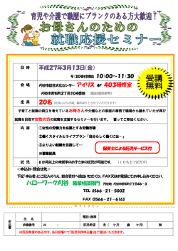 リーフレット＆セミナー会場地図