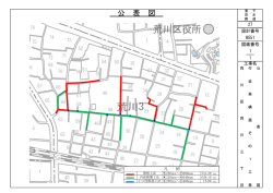 公 表 図