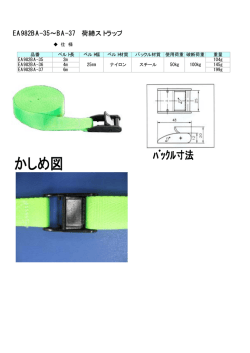 EA982BA-35&sim;BA