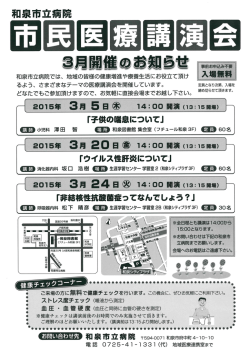 医療講演会のパンフレットはこちらから確認いただけます。