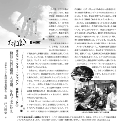 動 員 に 試 行 錯 誤 人 形 劇 三 年 め で 手 ご た え