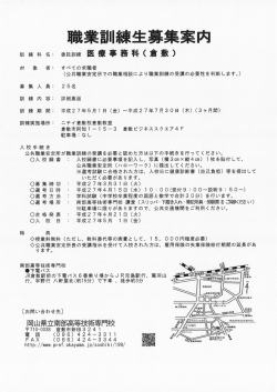 医療事務科