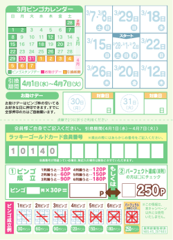 ママーストアー店舗紹介