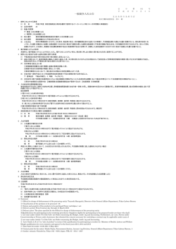 公告 公示第102号