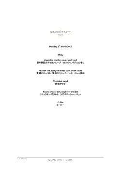 今日のお食事（PDF 89 KB）