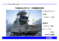 YAMAHA SF-35D6換装成功例