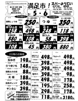 Page 1 Page 2 シは税込価格で表示 しています0 =一 ラ ーラ ー様ゎぃ