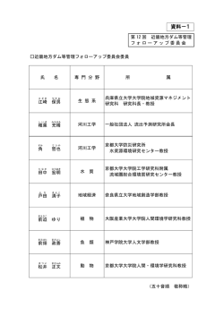 資料－1