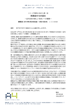 プレスリリース（PDF）