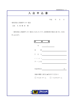 15.03.07掲載 - 青森県サッカー協会